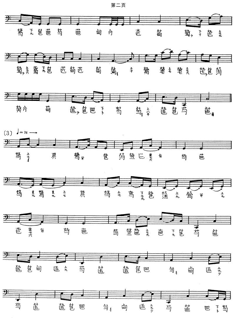 秋江夜泊（程午加演奏版、古琴谱、2个版本）古筝曲谱（图5）