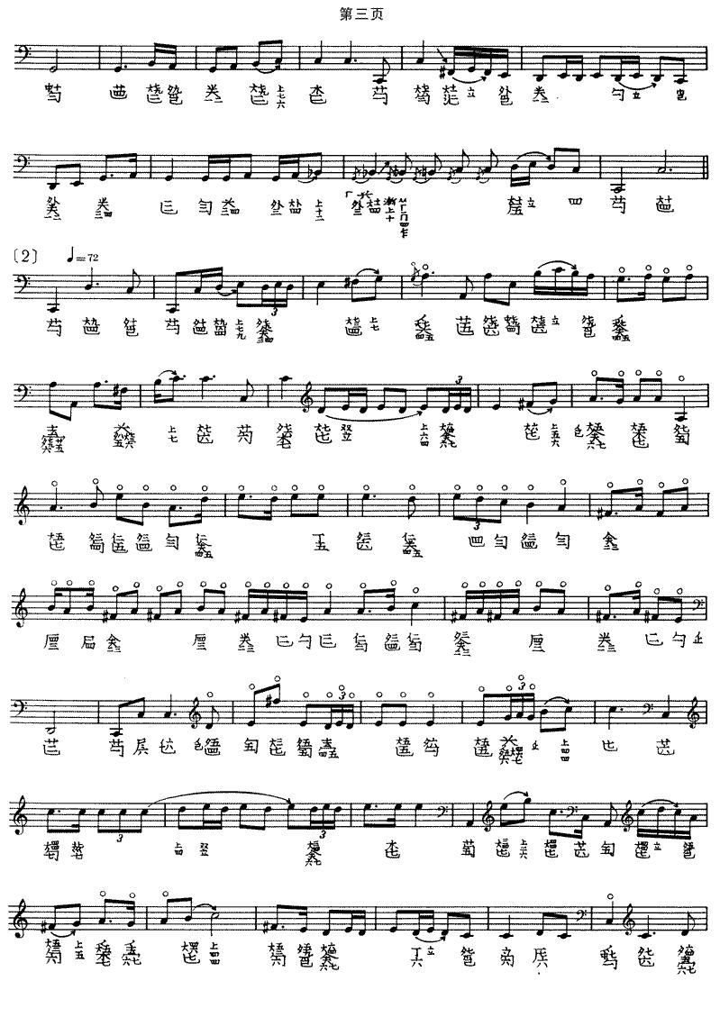 幽兰（吴振平演奏版、古琴谱）古筝曲谱（图3）