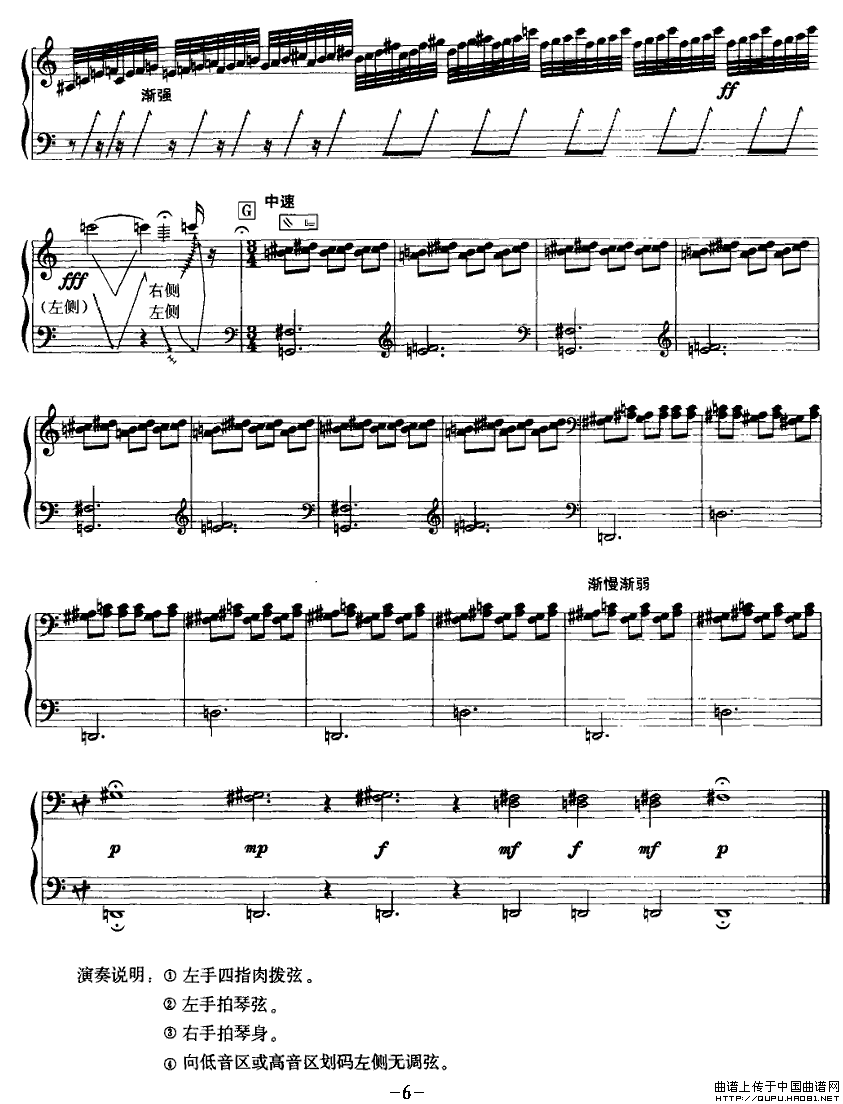 花山印象P6古筝曲谱（图1）