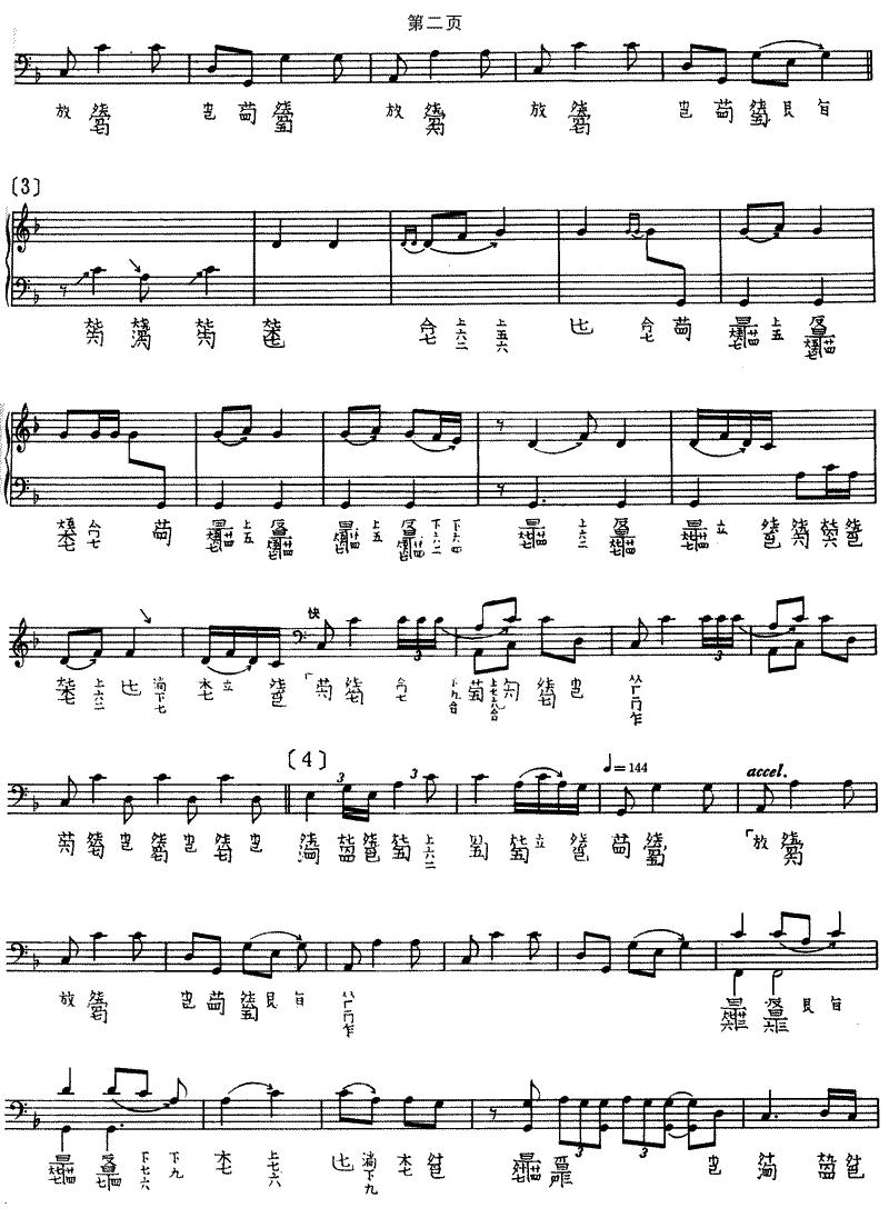 醉渔唱晚（古琴谱、卫仲乐演奏版）古筝曲谱（图2）