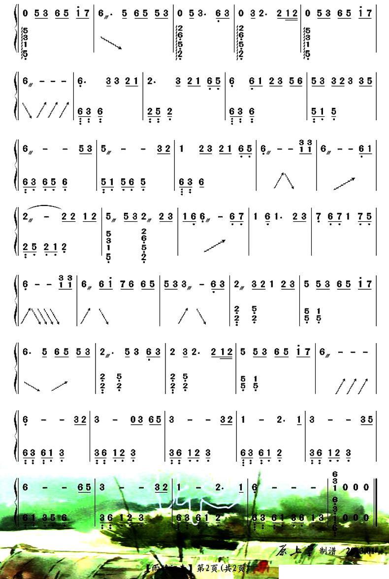 雨碎江南古筝曲谱（图2）