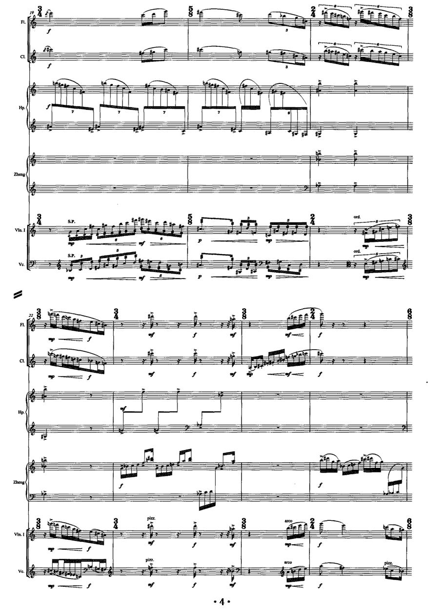 巴松错（古筝+室内乐）古筝曲谱（图4）