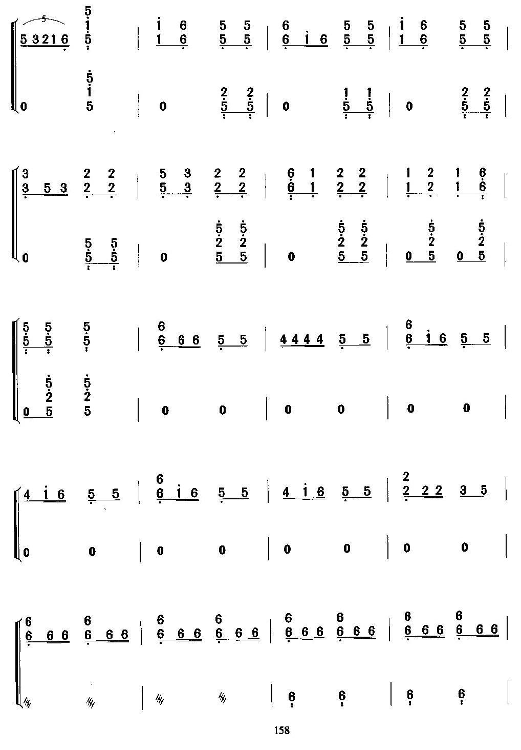 茶山之春古筝曲谱（图5）
