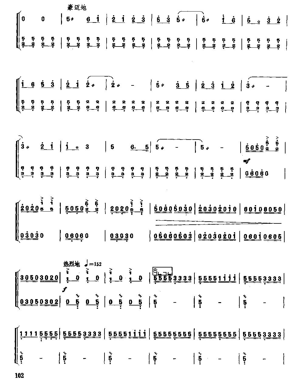 赫哲人的春天古筝曲谱（图4）