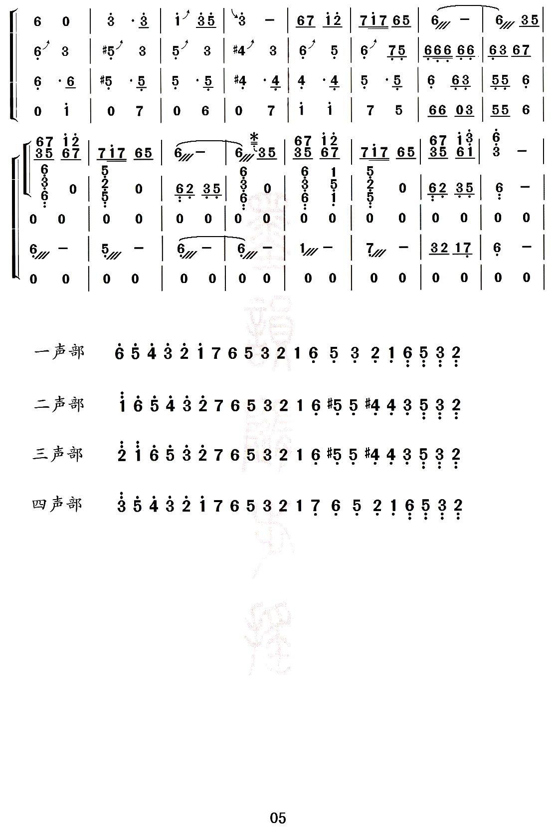 欢沁 （古筝四重奏）古筝曲谱（图5）