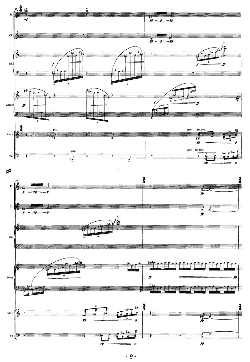 巴松错（古筝+室内乐）古筝曲谱（图9）