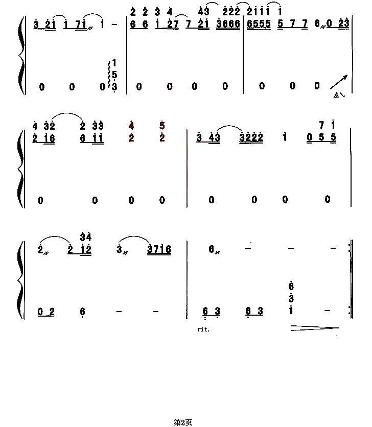 是否可以古筝曲谱（图2）