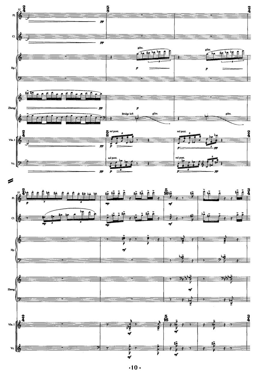 巴松错（古筝+室内乐）古筝曲谱（图10）