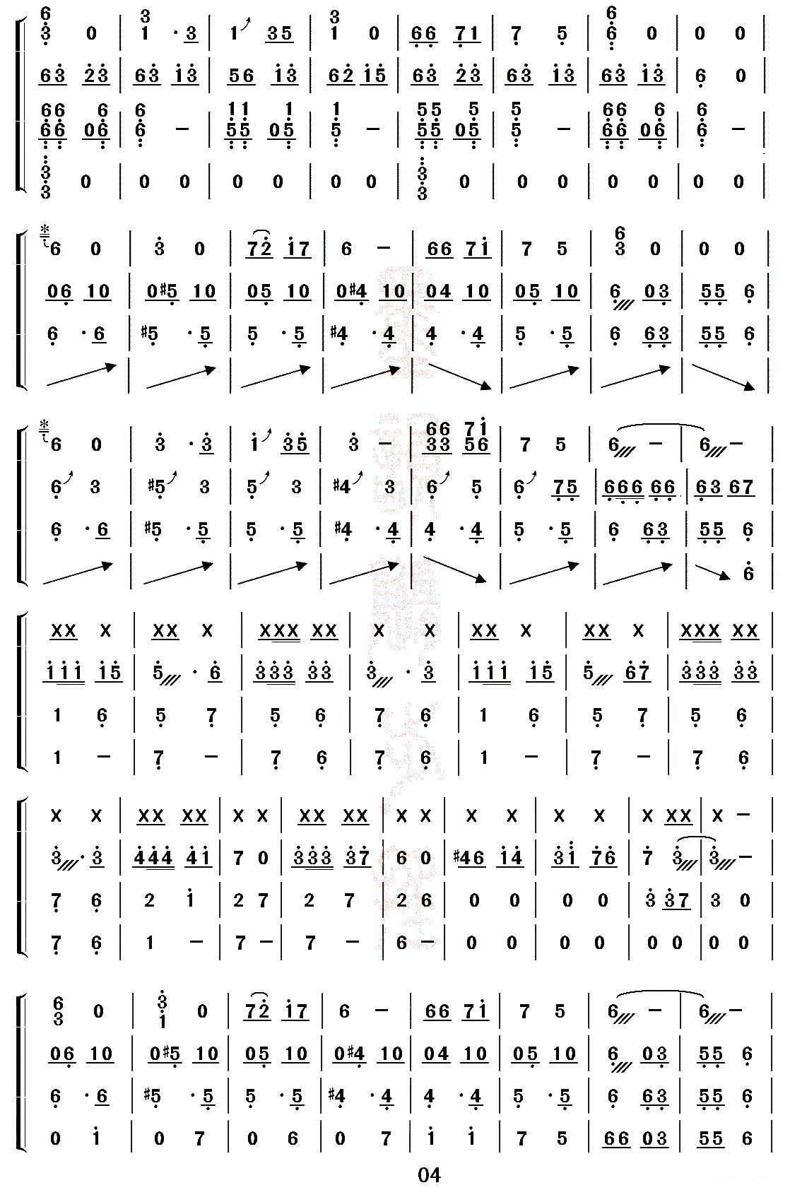 欢沁 （古筝四重奏）古筝曲谱（图4）