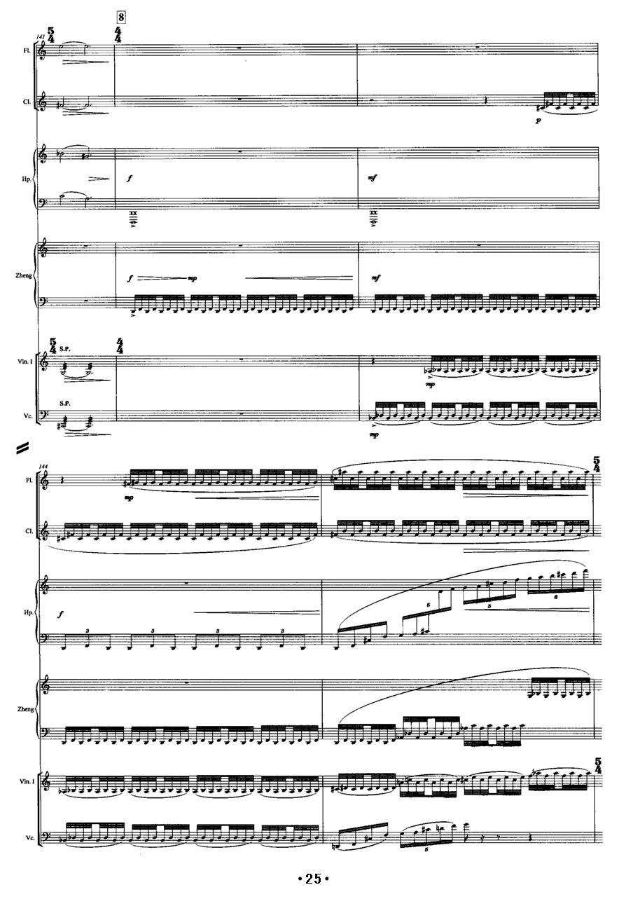 巴松错（古筝+室内乐）古筝曲谱（图25）