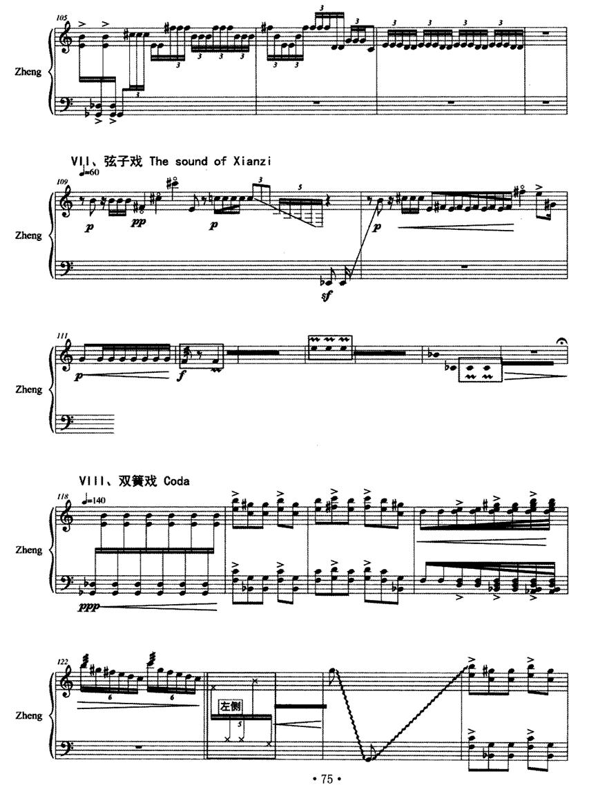 八折戏古筝曲谱（图8）