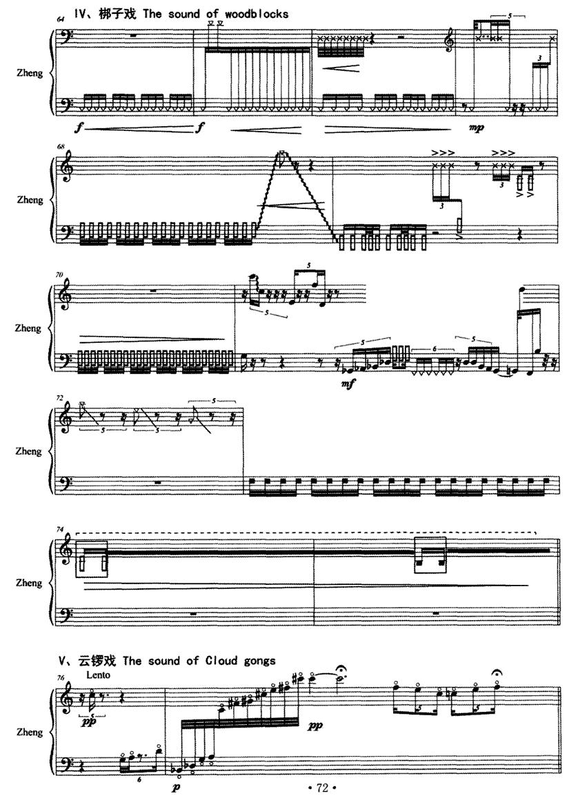 八折戏古筝曲谱（图5）