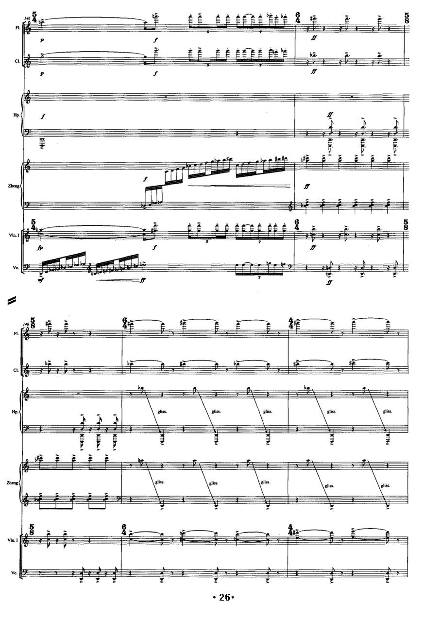 巴松错（古筝+室内乐）古筝曲谱（图26）