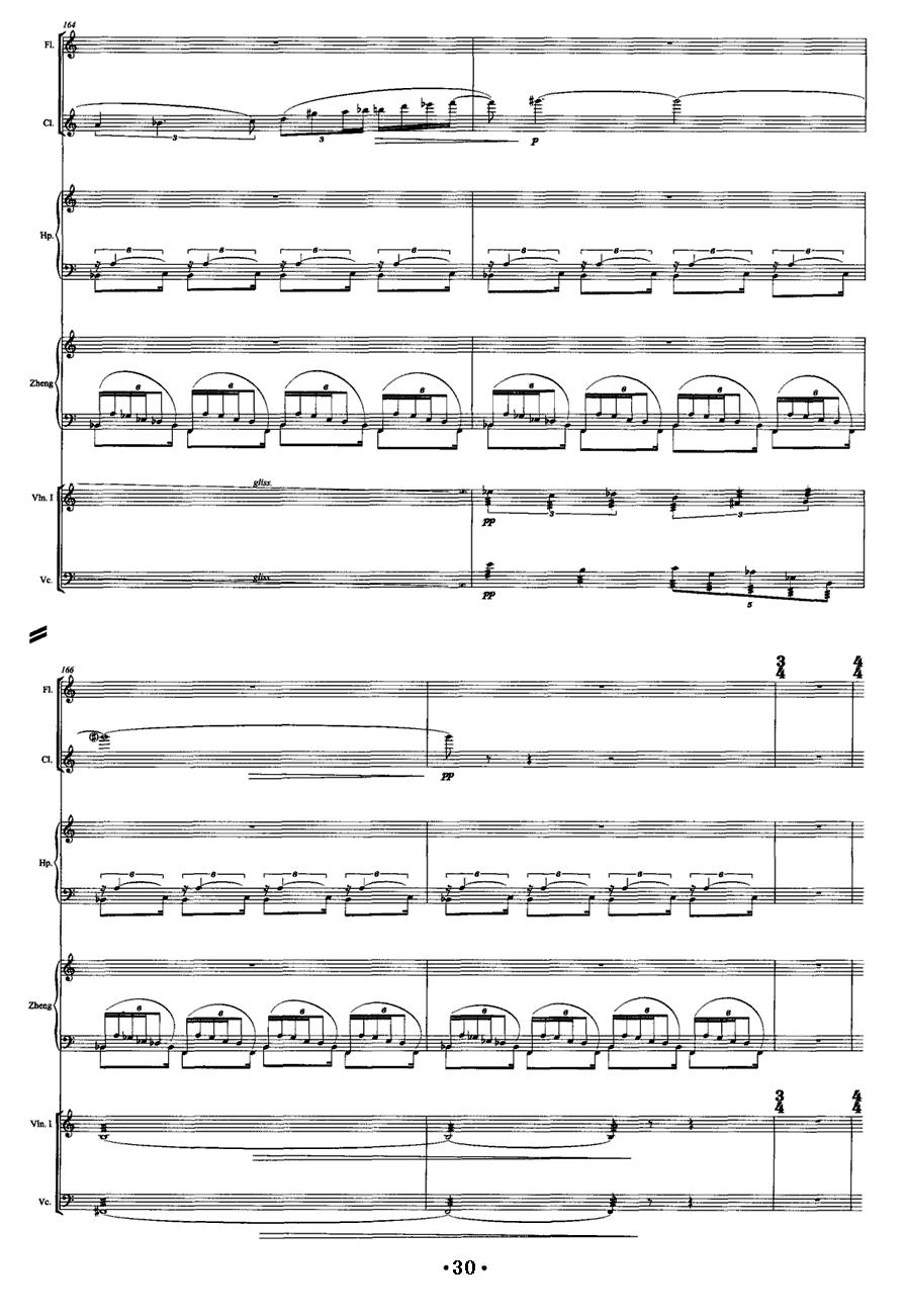 巴松错（古筝+室内乐）古筝曲谱（图30）