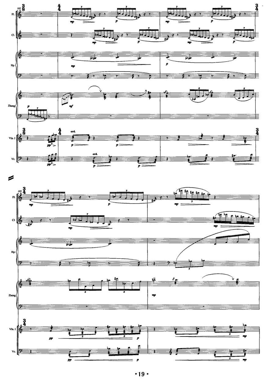 巴松错（古筝+室内乐）古筝曲谱（图19）