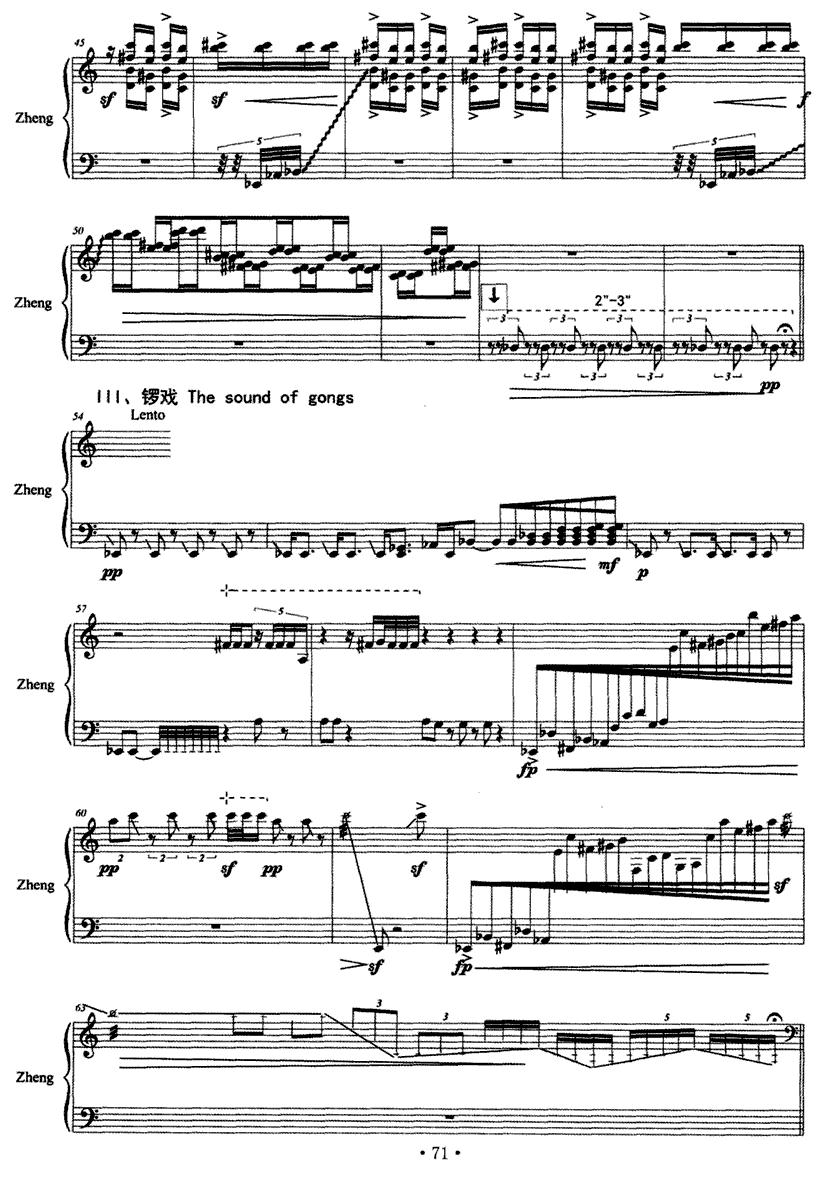 八折戏古筝曲谱（图4）