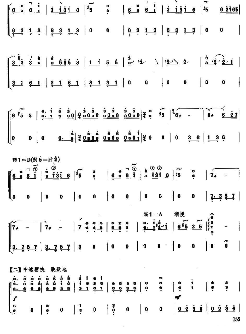 芙蓉春早古筝曲谱（图2）