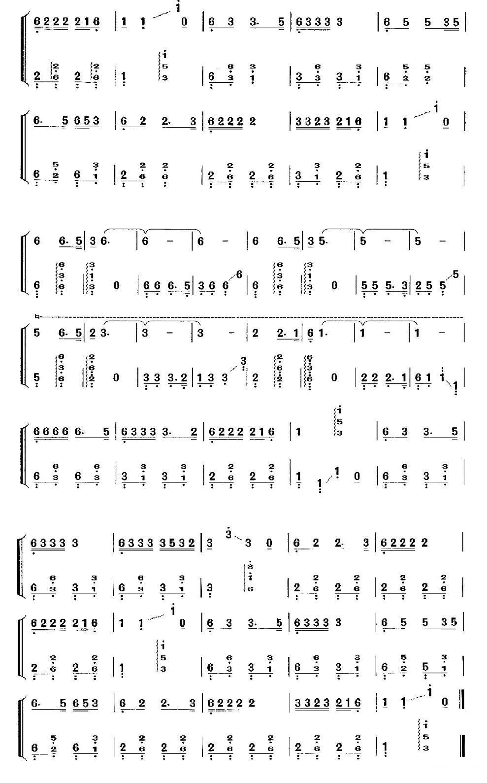 小螺号古筝曲谱（图3）