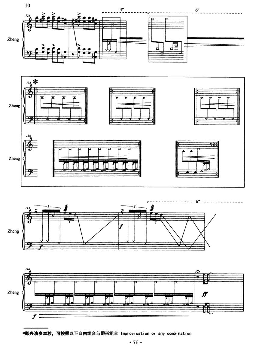 八折戏古筝曲谱（图9）
