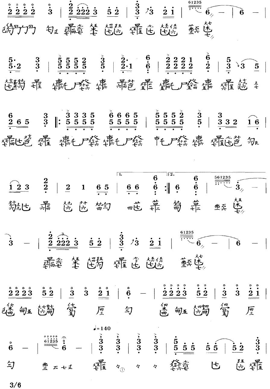 三峡船歌（古琴谱 F调 简谱+减字谱）古筝曲谱（图3）