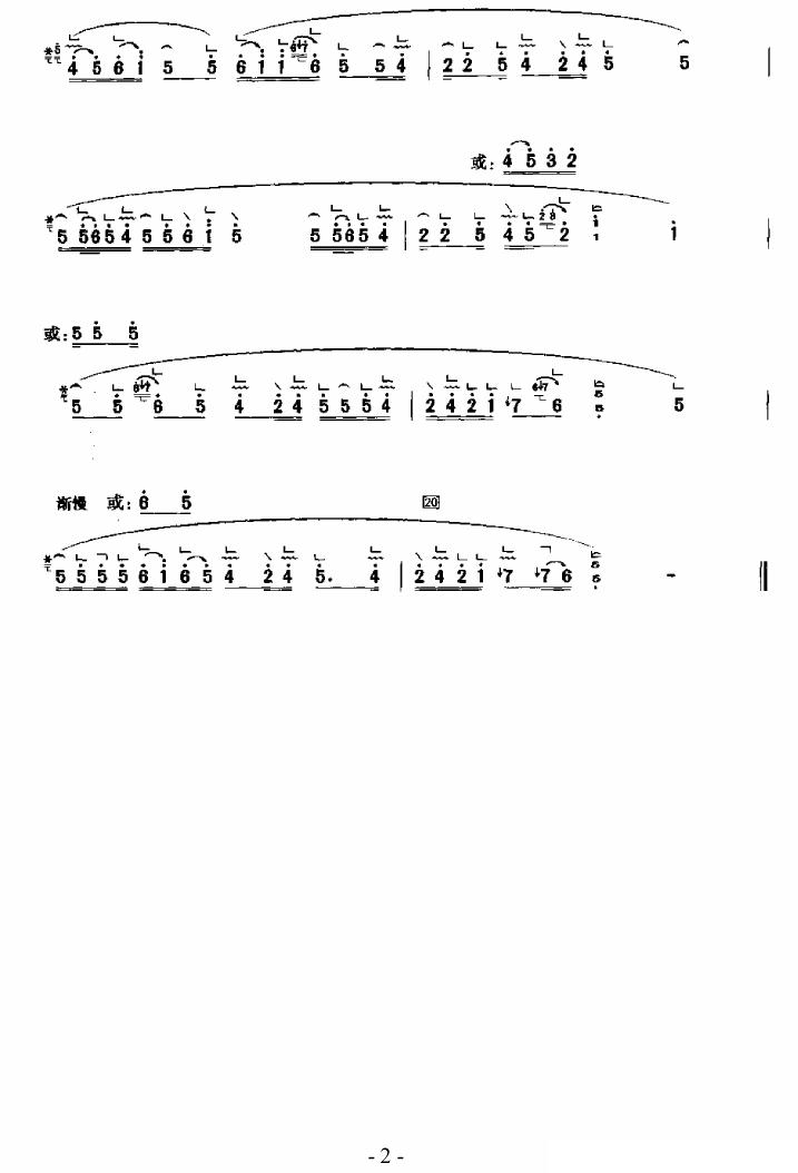 怀旧古筝曲谱（图2）