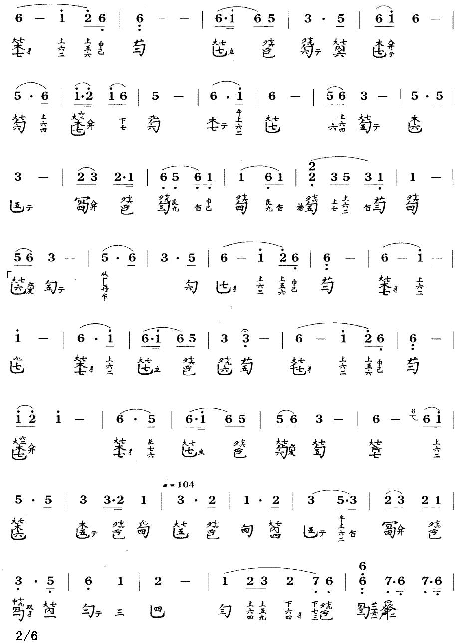沧海龙吟（古琴谱、简谱+减字谱）古筝曲谱（图2）