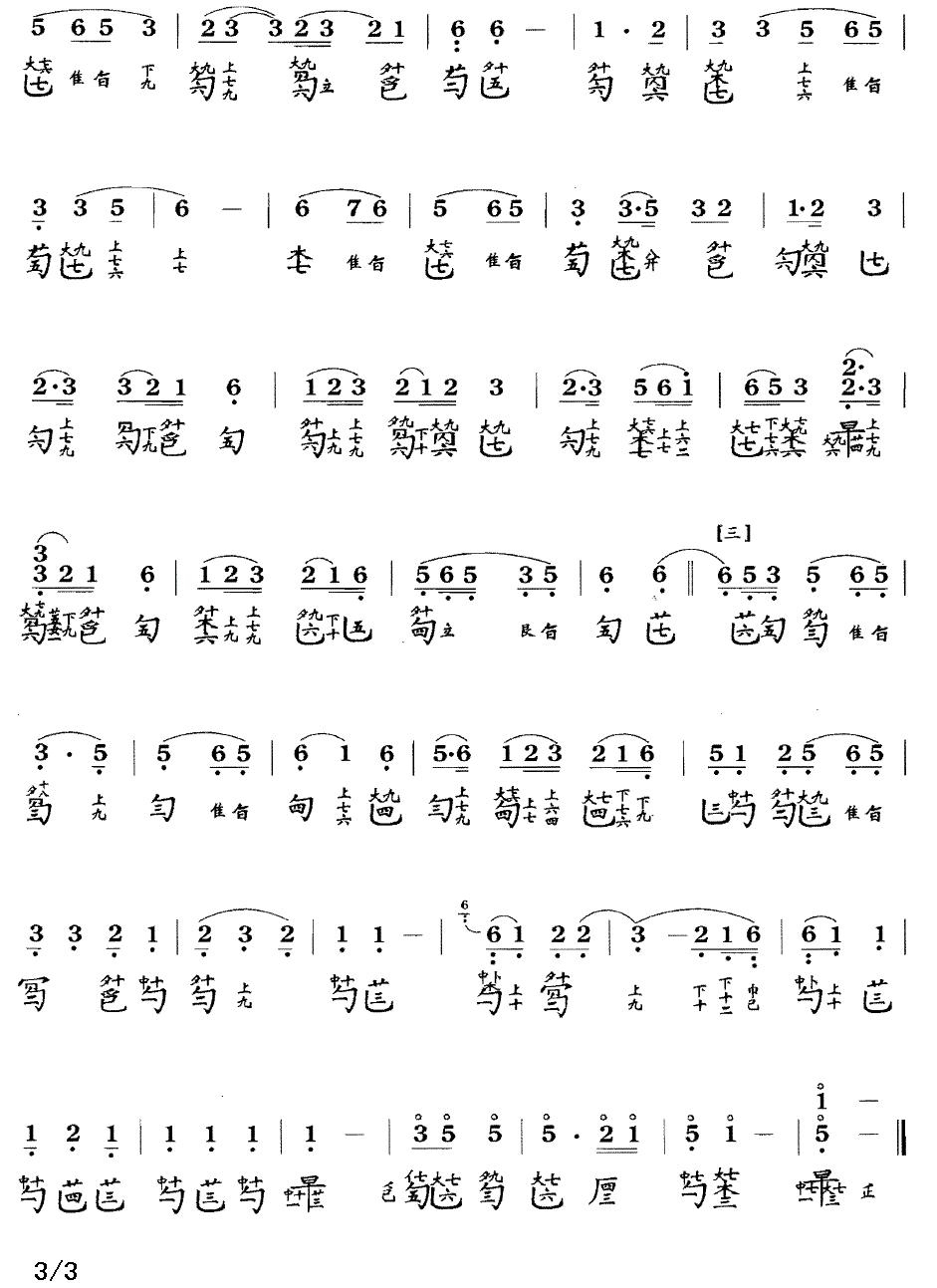 鸥鹭忘机（古琴谱、查阜西演奏版、简谱+减字谱）古筝曲谱（图3）