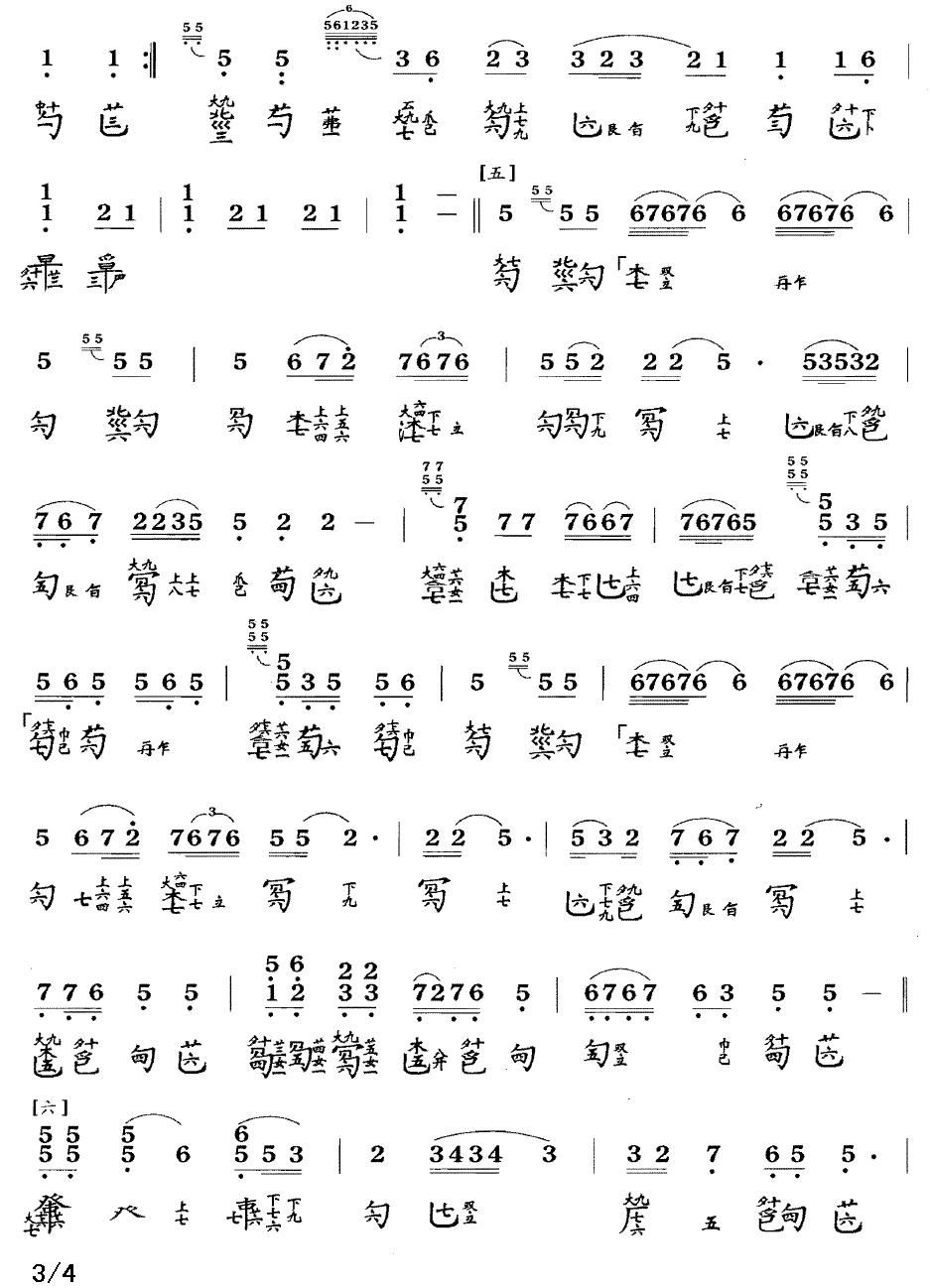 孔子读易（古琴谱、简谱+减字谱）古筝曲谱（图3）