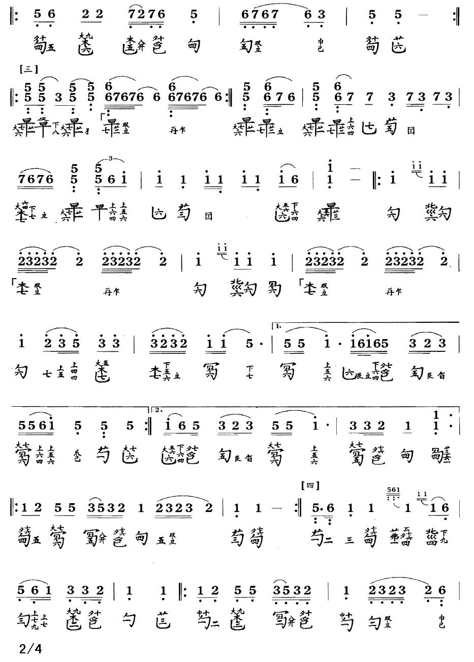 孔子读易（古琴谱、简谱+减字谱）古筝曲谱（图2）