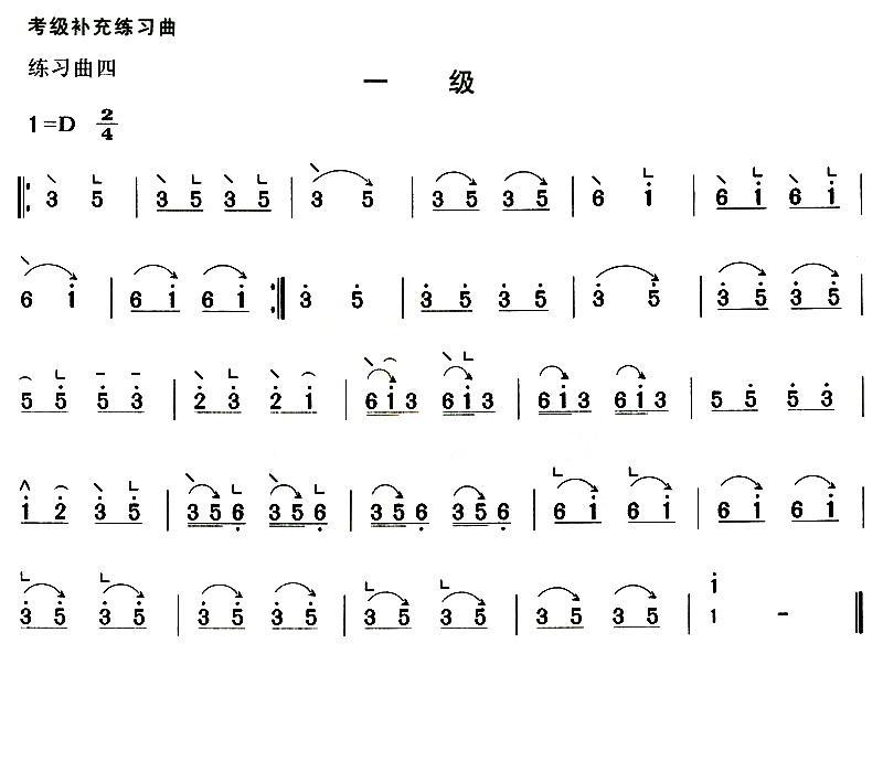 考级补充练习曲（一级）古筝曲谱（图4）