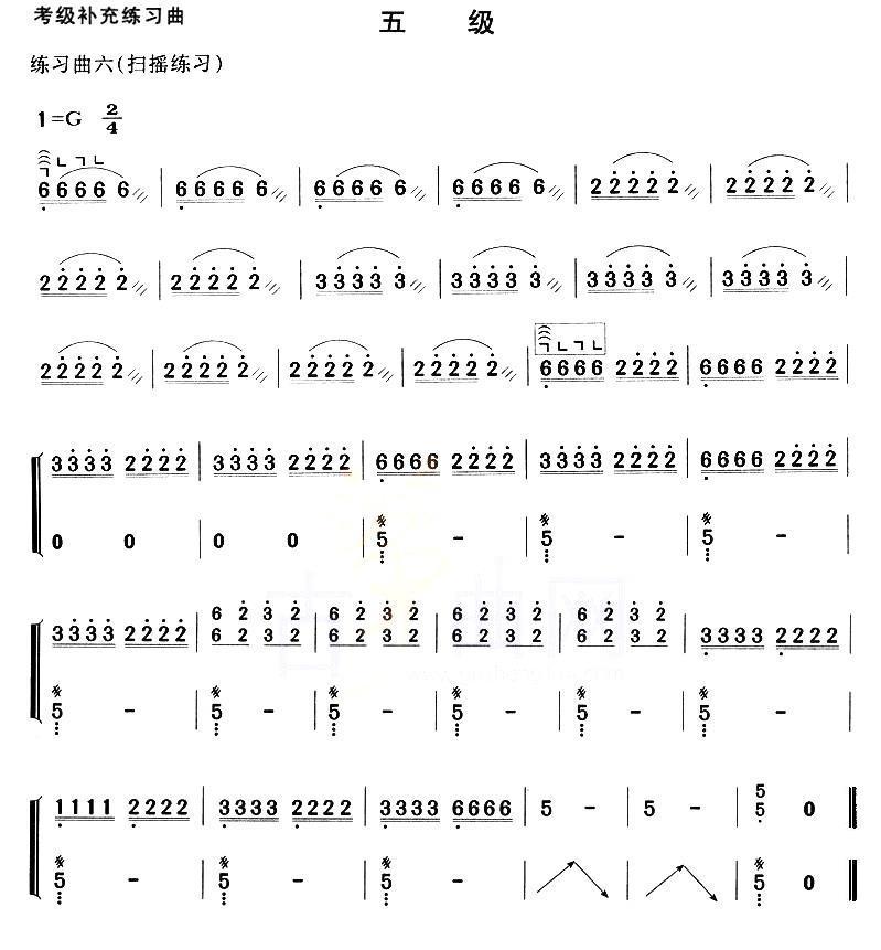 考级补充练习曲（五级）古筝曲谱（图6）