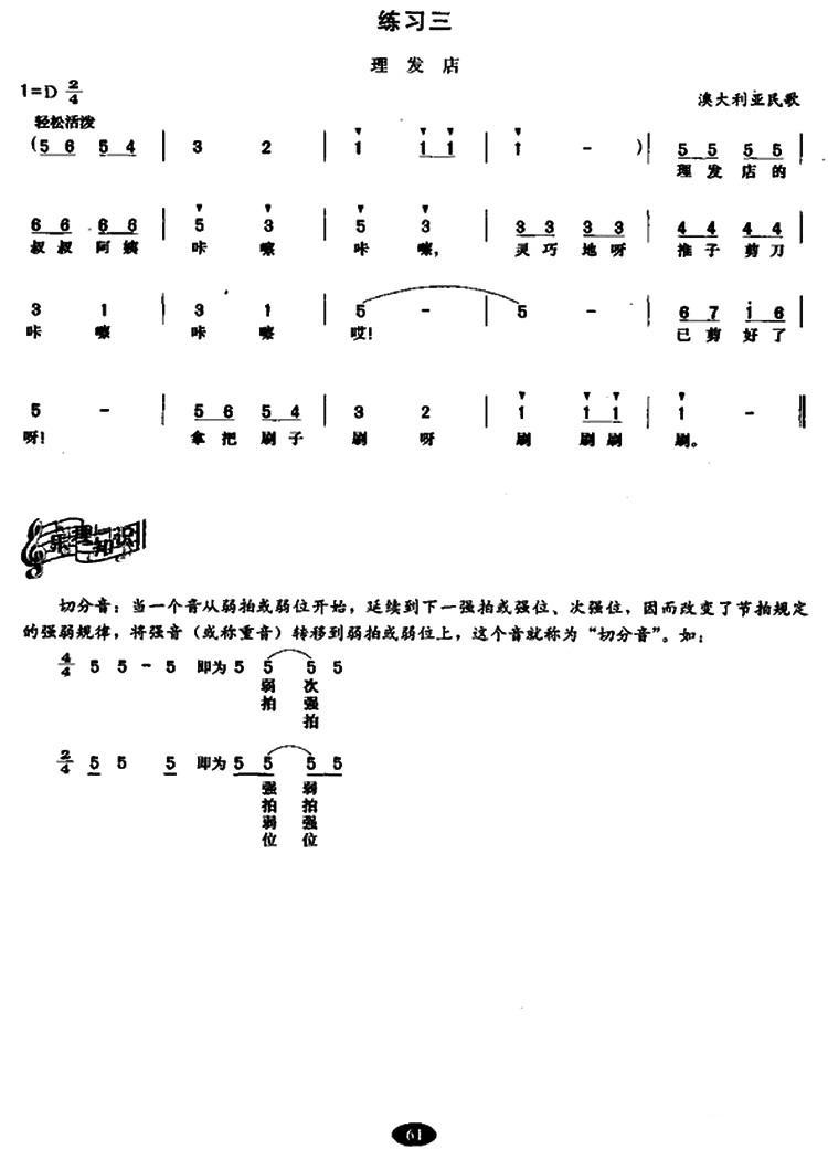 古筝点弹练习古筝曲谱（图2）