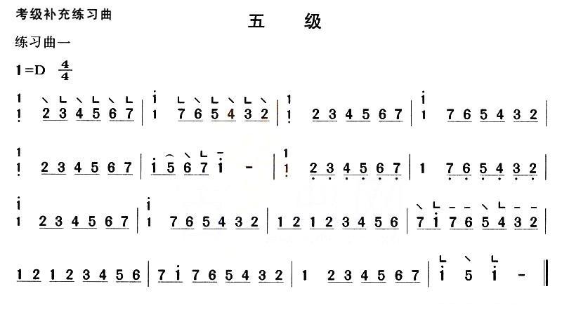 考级补充练习曲（五级）古筝曲谱（图1）
