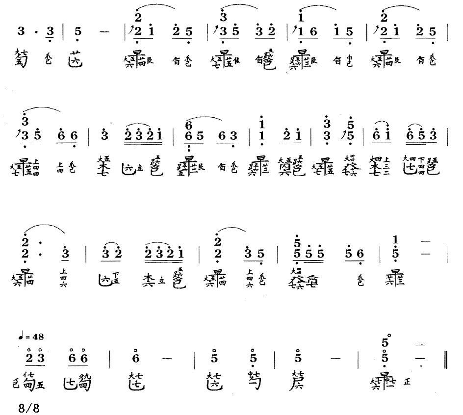 普庵咒（古琴谱、简谱+减字谱）古筝曲谱（图8）