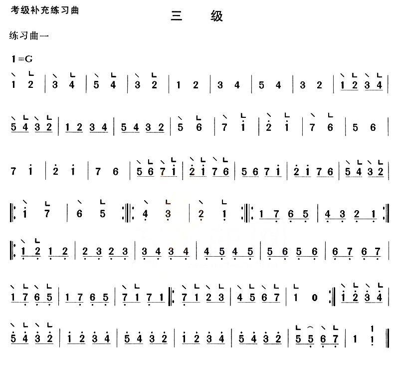 考级补充练习曲（三级）古筝曲谱（图1）