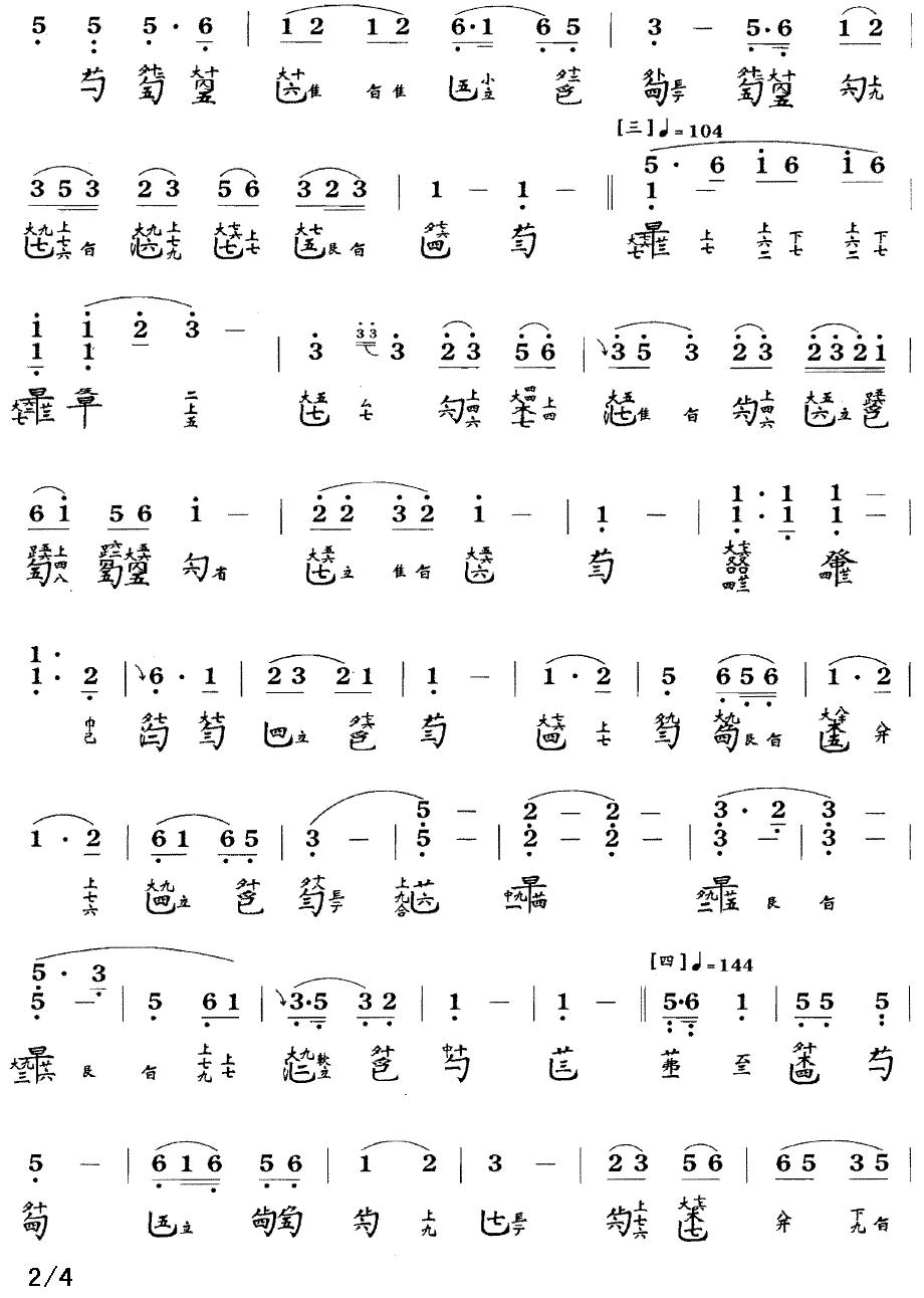 梧叶舞秋风（古琴谱、简谱+减字谱）古筝曲谱（图2）
