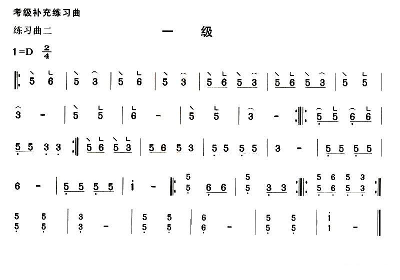 考级补充练习曲（一级）古筝曲谱（图2）
