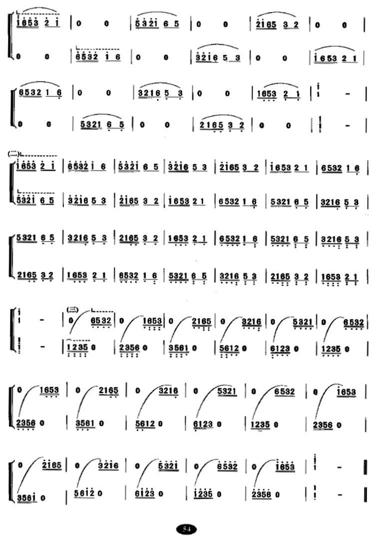 古筝连勾、连托、连抹练习古筝曲谱（图4）
