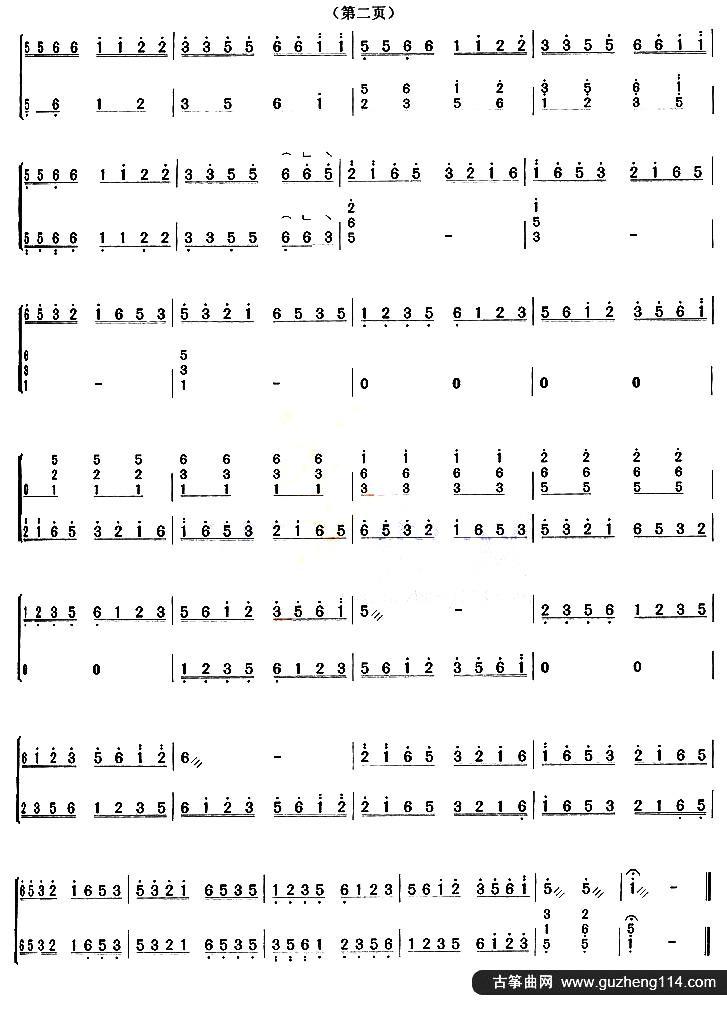 古筝四指独立性练习（《急流》）古筝曲谱（图2）