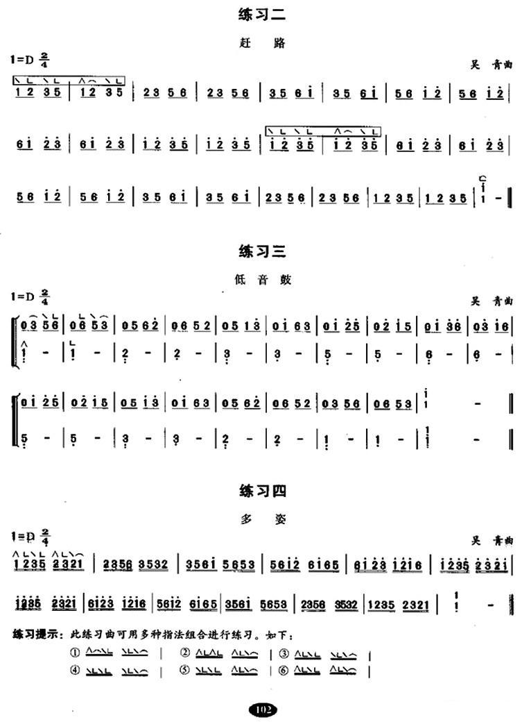 古筝分指练习古筝曲谱（图2）