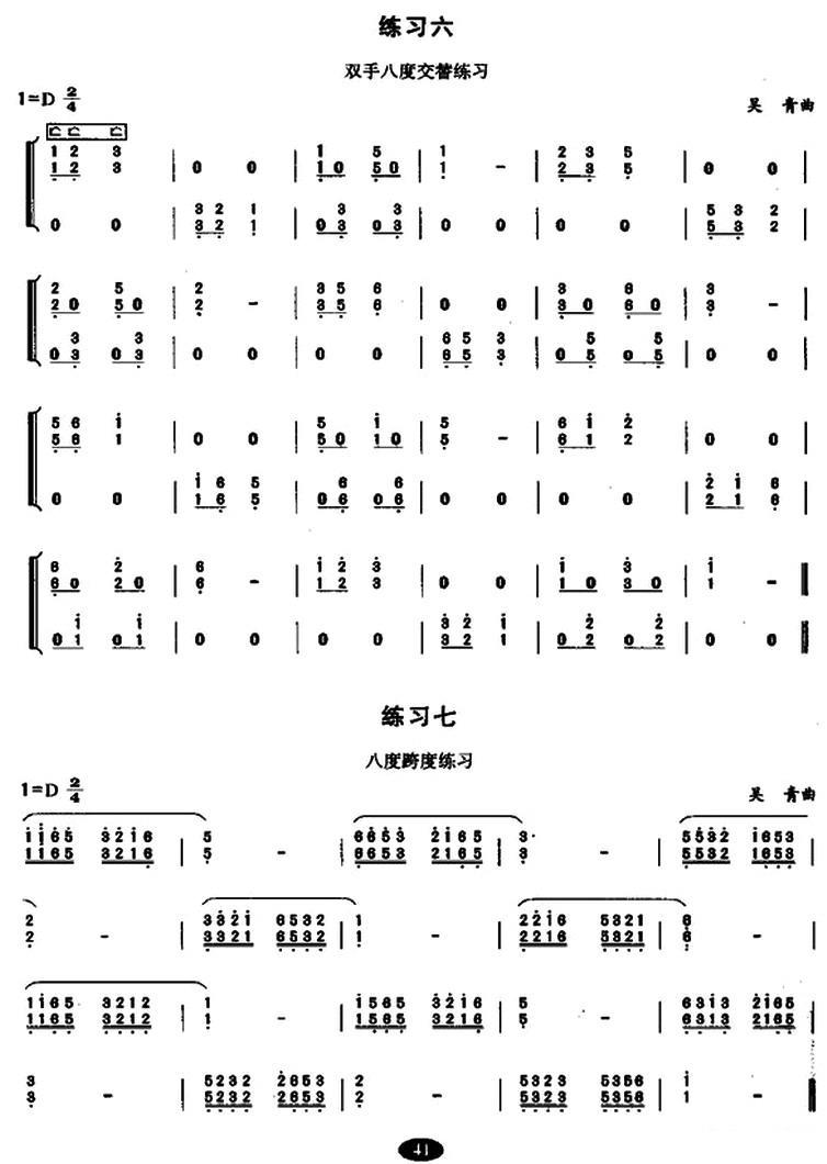 古筝大撮练习古筝曲谱（图3）