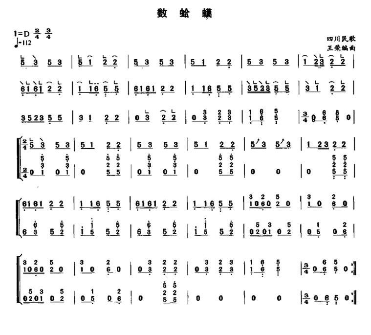 数蛤蟆古筝曲谱（图1）