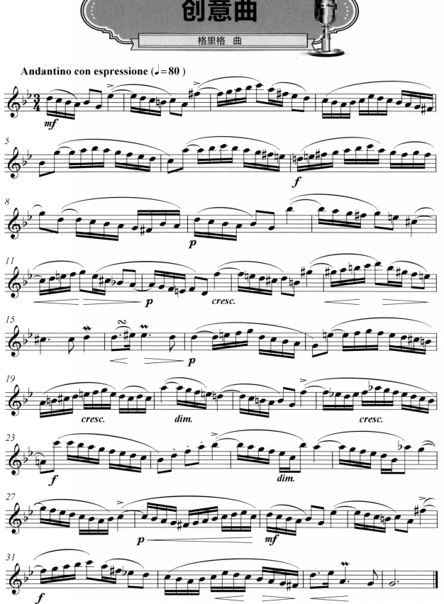 创意曲（线谱）古筝曲谱（图1）