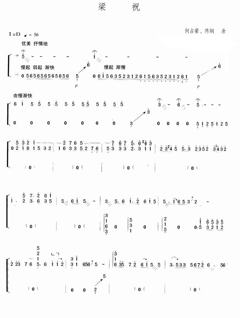 梁祝古筝曲谱（图1）