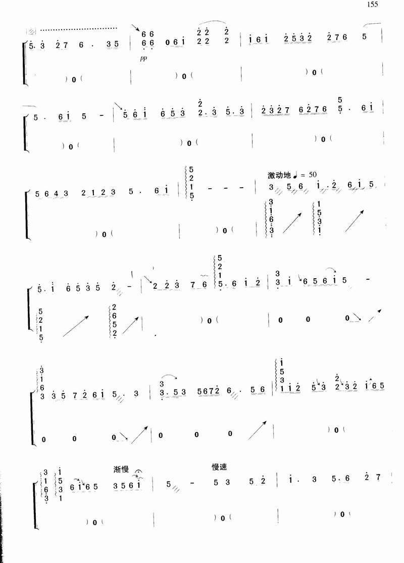 梁祝古筝曲谱（图4）