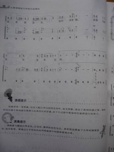 关山月古筝曲谱（图2）