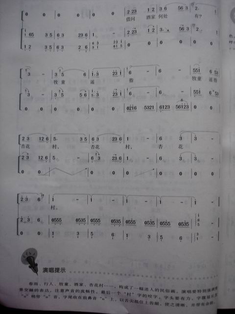 清明古筝曲谱（图2）