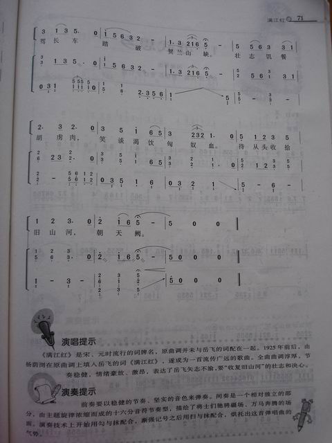 满江红古筝曲谱（图3）