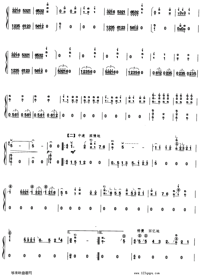 幸福水古筝曲谱（图3）