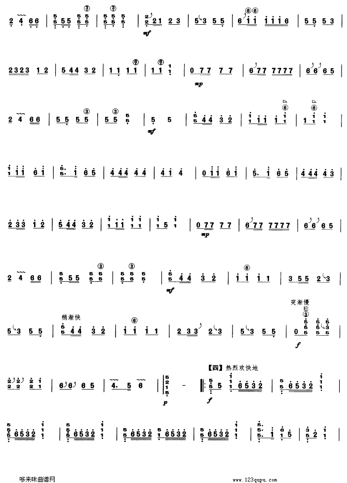 包楞调古筝曲谱（图3）